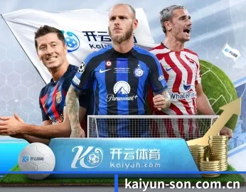 覆盖全球主流联赛 - kaiyun
